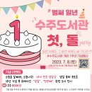 수주도서관 이미지