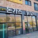 이천 테르메덴 맛집 신갈리돈가스 삼겹살, 냉면 후기