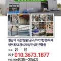365종합건재철물 이미지