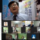 [장애인] 원격강의교육 이미지