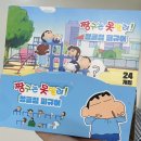 짱구 정글짐 피규어 랜덤 한 박스 24개입 개봉 후기
