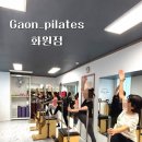 가온필라테스화원점 네이버블로그