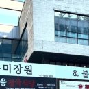 월평미용실
