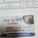 투게더소촌행복점 | 선운지구 냉면 현지인 맛집 어룡골칡냉면 내돈내산 후기 너무 맛있다!