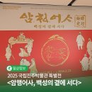 르노삼성자동차지정정비코너부여점 | 2025 국립진주박물관 특별전 &lt;암행어사, 백성의 곁에 서다&gt;| SNS 서포터즈