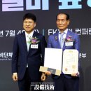 건화엠이씨주
