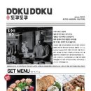 도쿠도쿠 이미지