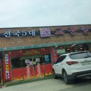 엄지천년교동짬뽕 이미지