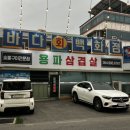용파삼겹살 | 안동삼겹살 맛있는 곳, 주차 편하고 아기의자 있는 안동용상동맛집 용파삼겹살 후기