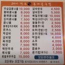 전주명가24시콩나물국밥 진주금산점 | [내돈내먹] 월아산근처 매일 8시부터 여는 전주명가금24시콩나물국밥 진주금산점! 숨겨진 맛집 !