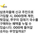 삼초마을