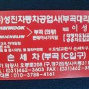 성진자동차서비스 이미지