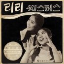리리투 이미지