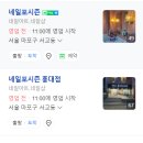 네일포시즌레푸스