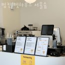 펌킨 펫하우스 서울숲 | 서울 성동구 애견호텔 펌킨 펫하우스 서울숲 평점 마감시간 지도