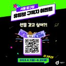 서울특별시 중구청