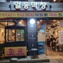 일동막창 이미지