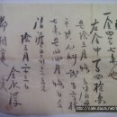 증서 (證書) 논산군 연산면 차용금 407원 변제 약정서 (1921년) 이미지