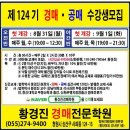 &#34;황경진경매TV&#34; 유튜브 라이브방송 오픈 이미지