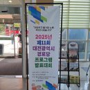 우방연합아파트 경로당 | 둥둥테테 난타 공연 후기