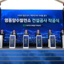 영동에너지 이미지