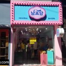 러브인더부산남포당
