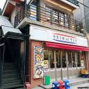 맛있는뒷고기 이미지