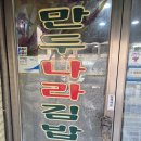 김밥나라 라면마을 | 평창 진부면 분식집 만두나라김밥마을｜발왕산 내려와 먹은 따끈한 라면 한 그릇