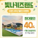 빛나키즈랜드1 이미지