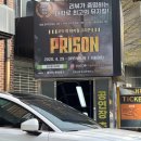 라이브뮤지컬 <프리즌> 이미지