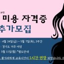 기초학력지도사자격증과정 이미지