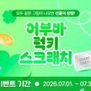 주식회사 경우라이프