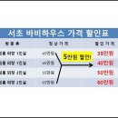 바비하우스 이미지