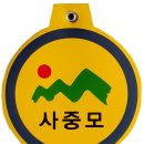 울산 울주군 신불산 홍류폭포+송운사금강굴+자수정동굴나라+회원=96+10-2 이미지