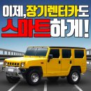 장기렌트카(주) 이미지
