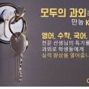 대한민국모두의과외