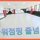 보령태권도체육관 이미지