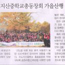 진도지산중학교 이미지