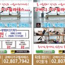 굿바디필라테스 - 강북구 삼양로 293 | 굿바디필라테스