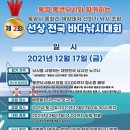 전국선외기 이미지