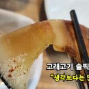 땡기네앞고기 이미지