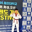 용인대 코리아 태권도 이미지