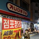 가나다문구사