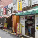 포동충무김밥 - 중구 중앙대로 2 | 포동충무김밥