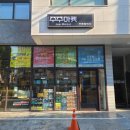 지에스25 상도점 이미지