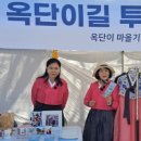 ㈜옥단이마을기업 네이버블로그