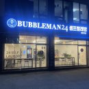 제일빨래방 이미지