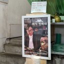 153호떡볶이 | 속초 여행 필수 코스! 속초중앙시장 먹거리 추천 4곳