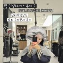 한강아쿠아 롯데마트 김포한강점 | [박승철헤어스투디오 김포한강신도시롯데마트점] 신비부점장님 장기동 두피클리닉 후기