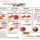 소플러스 - 양천구 화곡로 64 | 소플러스